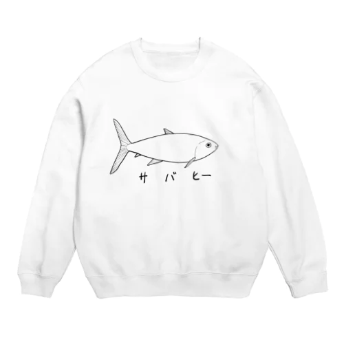 サバヒー Crew Neck Sweatshirt