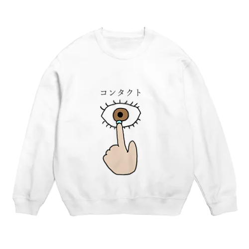 コンタクト Crew Neck Sweatshirt