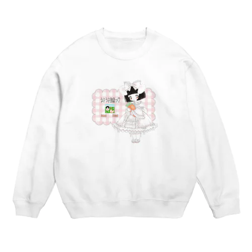 うさうさ物語っ♡ Crew Neck Sweatshirt