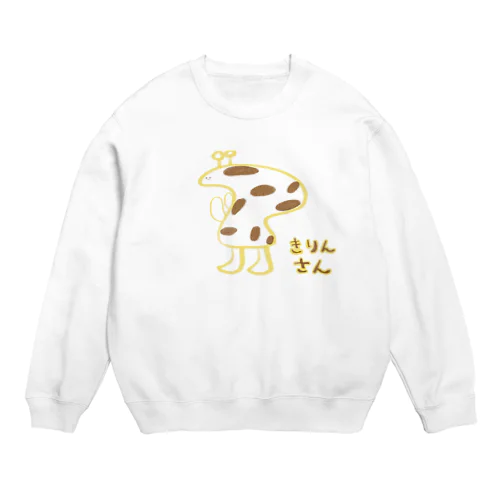 かわいいきりんさん Crew Neck Sweatshirt