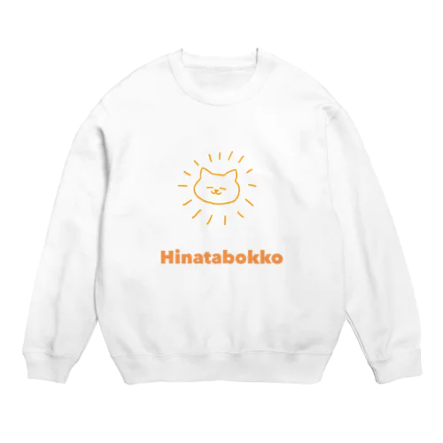 ヒナタボッコネコ Crew Neck Sweatshirt