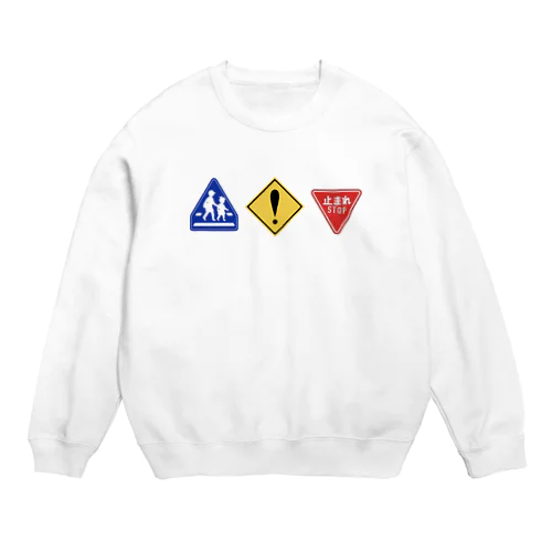 道路標識 Crew Neck Sweatshirt