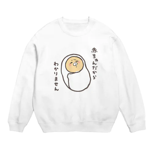 赤ちゃんだから、わかりません Crew Neck Sweatshirt