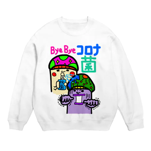 前向きなきのこさん🌈🍄✨その⑥ Crew Neck Sweatshirt