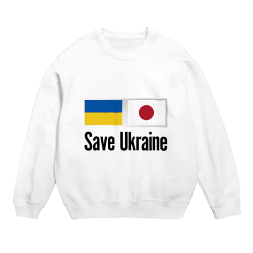 ウクライナ応援 Save Ukraine Crew Neck Sweatshirt