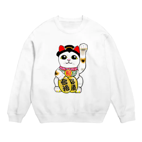 引き寄せ　合格招き猫 Crew Neck Sweatshirt