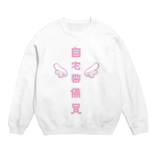 ʚ 自宅警備員 ɞ Crew Neck Sweatshirt