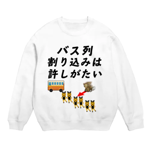 バス列割り込みは許しがたい Crew Neck Sweatshirt