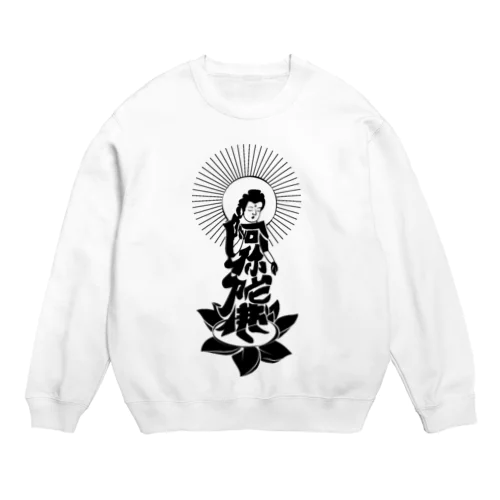 阿弥陀如来　黒 Crew Neck Sweatshirt