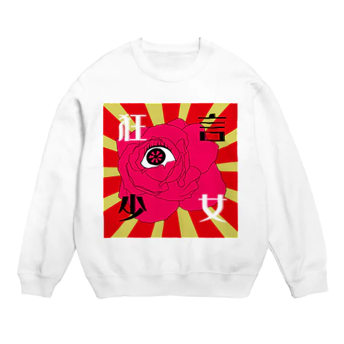 眼玉薔薇 Crew Neck Sweatshirt