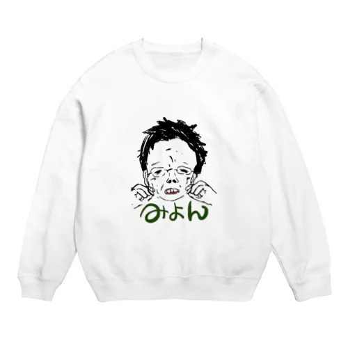 みよん！ Crew Neck Sweatshirt