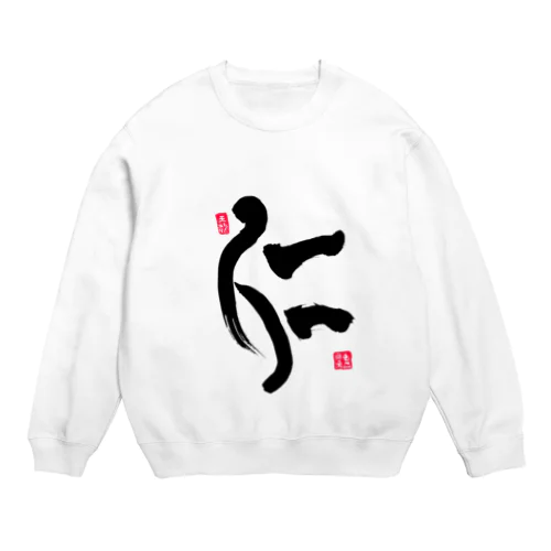 JUNSEN（純仙）仁 Crew Neck Sweatshirt