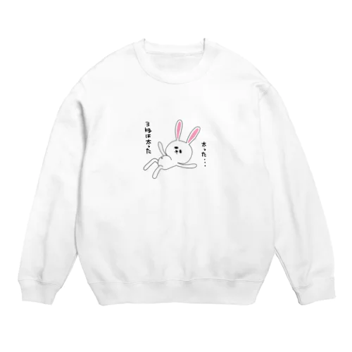 笑らうさぎの憂鬱(わらうさぎのゆううつ) Crew Neck Sweatshirt