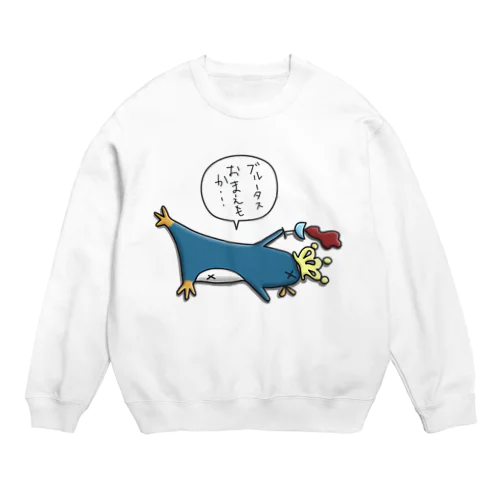 皇帝ペンギンくん Crew Neck Sweatshirt