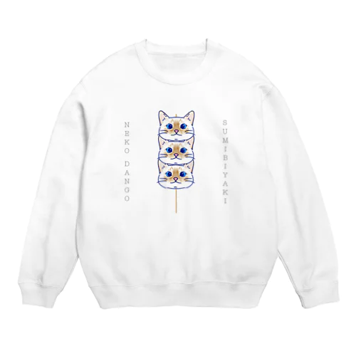 炭火焼きねこ団子ちゃん Crew Neck Sweatshirt