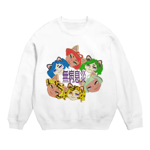 六猫（むびょう）息災祈願2022なりちか Crew Neck Sweatshirt