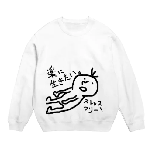 楽に生きたいモノクロ太郎 Crew Neck Sweatshirt