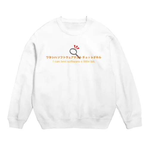 チョットデキル No.1 Crew Neck Sweatshirt