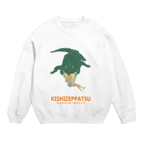 KISHIZEPPATSU 2 Crew Neck Sweatshirt