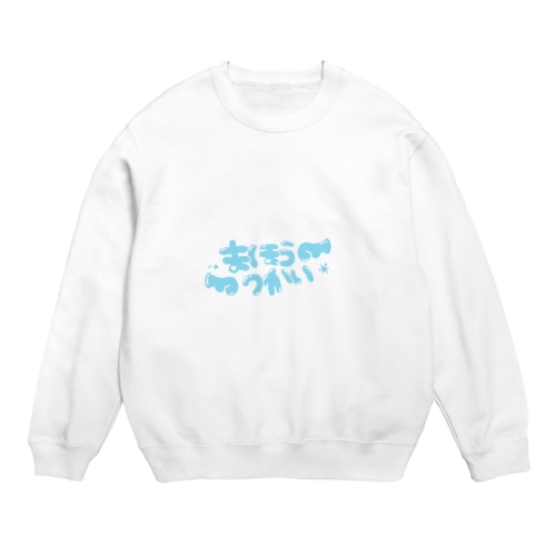 まほうつかいになりたい Crew Neck Sweatshirt