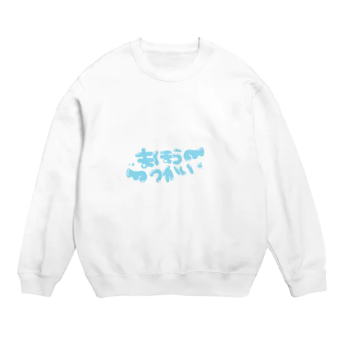 まほうつかいになりたい Crew Neck Sweatshirt