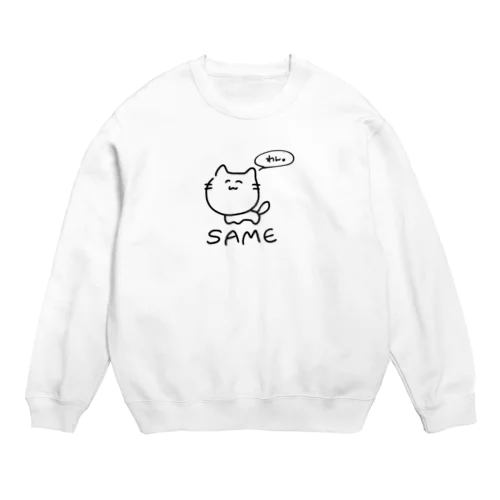 ぬこ。 Crew Neck Sweatshirt