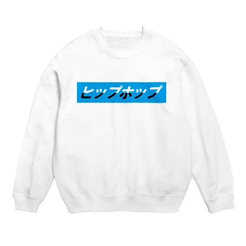 ヒップホップ Crew Neck Sweatshirt