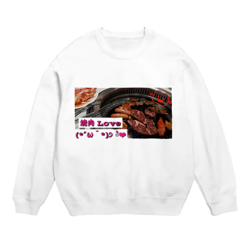 焼肉Loveグッズ Crew Neck Sweatshirt