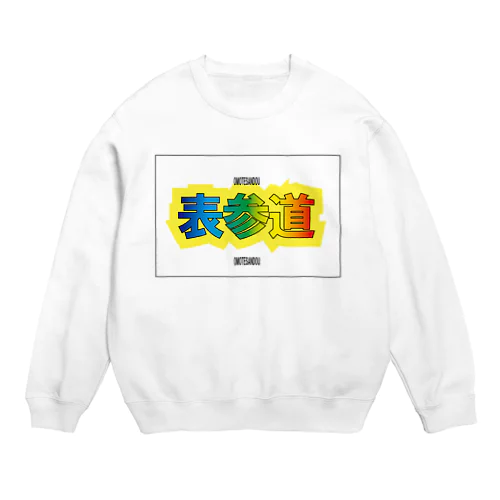 表参道ーーOMOTESANDOUーー Crew Neck Sweatshirt