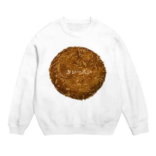 カレーパン_2204 Crew Neck Sweatshirt