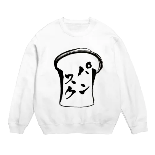 パンスク　毛筆ロゴ Crew Neck Sweatshirt