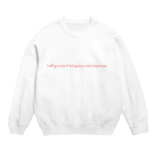 私は餃子の雨が降っても出かけるわ！シリーズ Crew Neck Sweatshirt