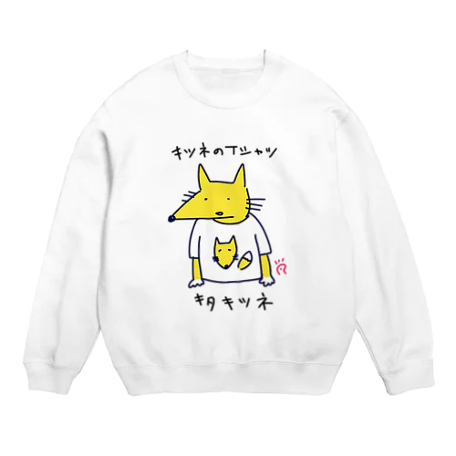 キツネのTシャツキタキツネくん Crew Neck Sweatshirt