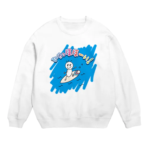 ひやっほほ〜い！ Crew Neck Sweatshirt