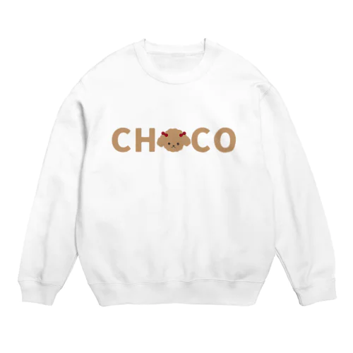 トイプードルのチョコ Crew Neck Sweatshirt