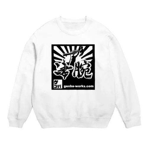 凄腕職人-大工さん Crew Neck Sweatshirt