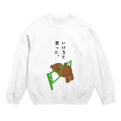 「ベアオ・スタンダード with friends」 Crew Neck Sweatshirt