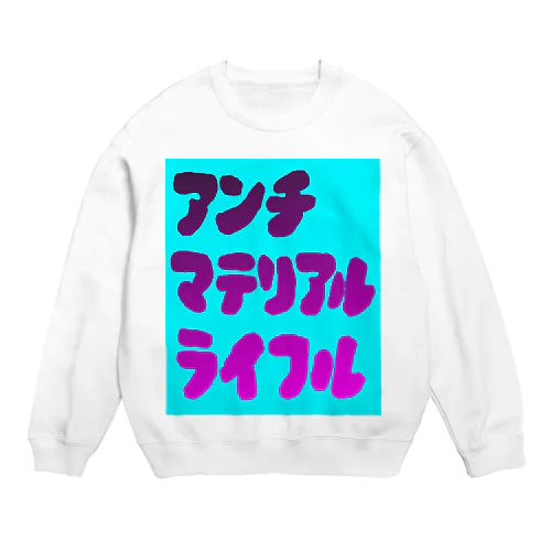 アンチマテリアルライフル Crew Neck Sweatshirt