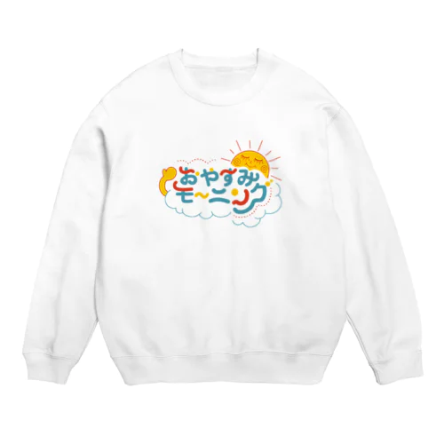 おやすみモーニング Crew Neck Sweatshirt