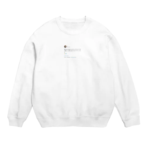 生まれる前からヨウキャだった人間が買うTシャツ Crew Neck Sweatshirt