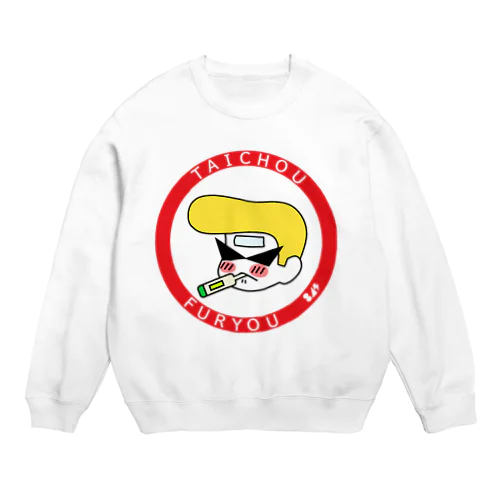 不良体調不良 Crew Neck Sweatshirt