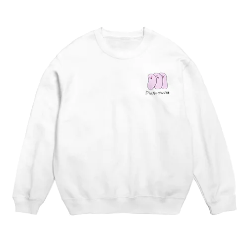 だらしないゴルジ体 Crew Neck Sweatshirt