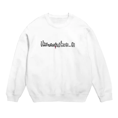 「」-mei-無名_logo Crew Neck Sweatshirt