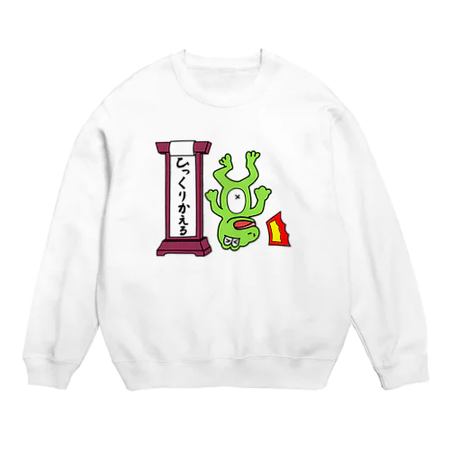 ひっくりかえる Crew Neck Sweatshirt