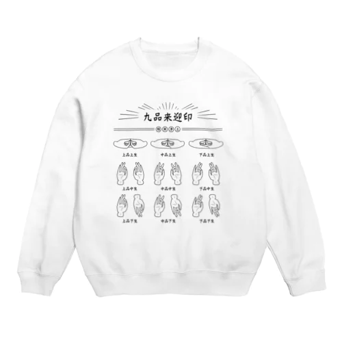 九品来迎印 Crew Neck Sweatshirt