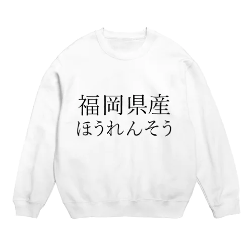 fuoka Crew Neck Sweatshirt