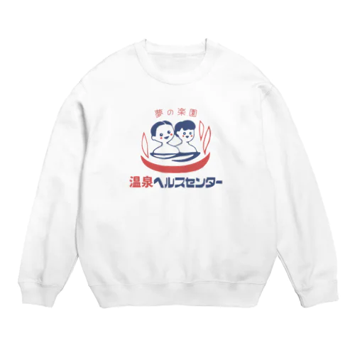 【小】温泉ヘルスセンター Crew Neck Sweatshirt