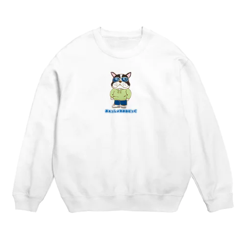 ふぁっしょなぶるどっぐ 2 Crew Neck Sweatshirt