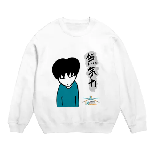 社会人くん:無気力 Crew Neck Sweatshirt