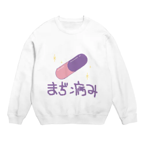 まぢ病み Crew Neck Sweatshirt